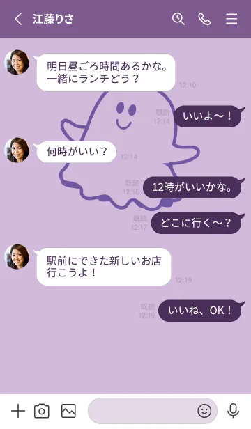 [LINE着せ替え] 妖怪 ゴースト ライラックの画像3