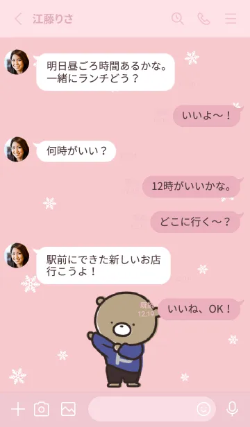 [LINE着せ替え] ピンク : 冬のくまのぽんこつ 3の画像3