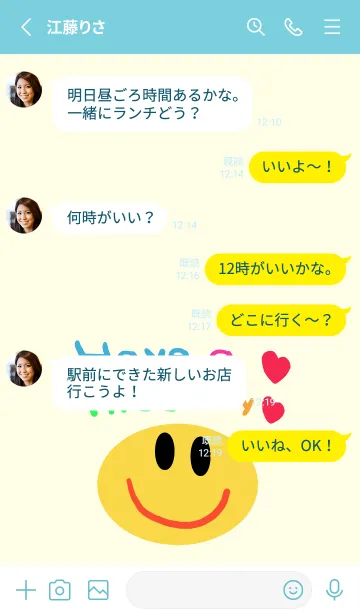 [LINE着せ替え] スマイル x素敵な1日をの画像3