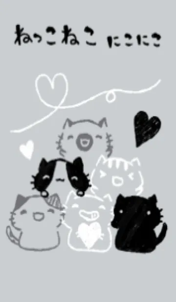 [LINE着せ替え] ねっこねこ にこにこ モノトーンの画像1