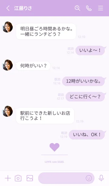 [LINE着せ替え] 【シンプル】パープルハート、恋愛運アップの画像3