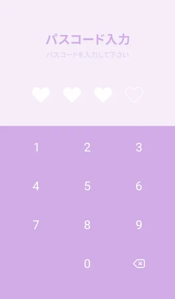 [LINE着せ替え] 【シンプル】パープルハート、恋愛運アップの画像4