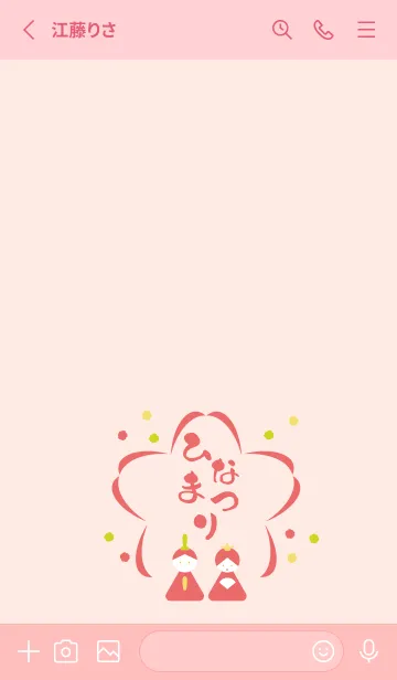 [LINE着せ替え] ひなまつり 薄いピンクの画像2