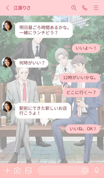 [LINE着せ替え] TVアニメ「新しい上司はど天然」Vol.1の画像3