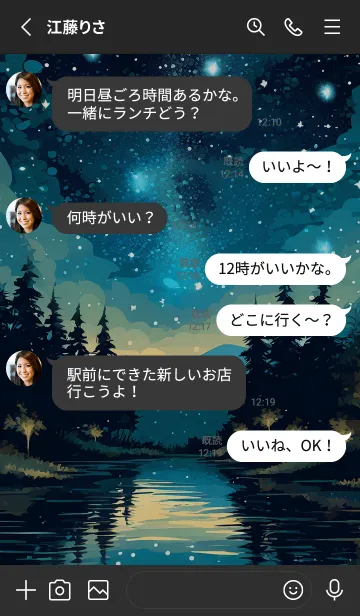 [LINE着せ替え] 穏やかな夜景の着せかえ/683の画像3