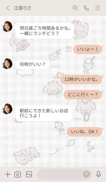 [LINE着せ替え] Greige うたた寝02_1の画像3