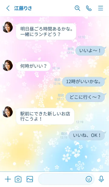 [LINE着せ替え] さくら。ふんわりの画像3