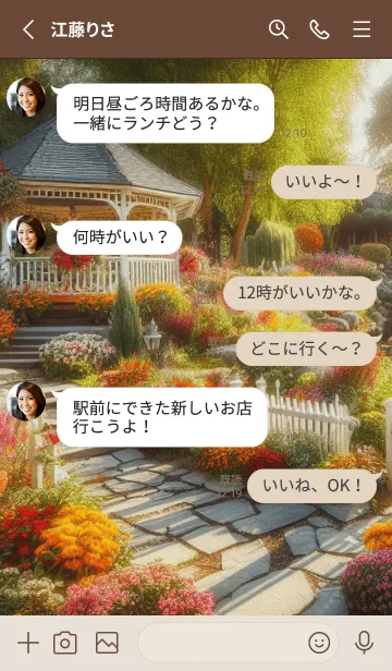 [LINE着せ替え] FLOWER GARDEN -Healing-57の画像3