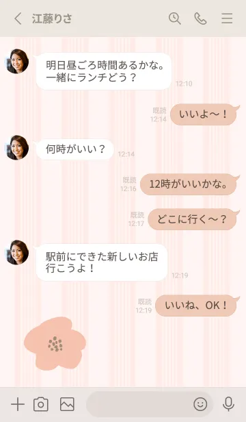 [LINE着せ替え] 花 ナチュラルの画像3