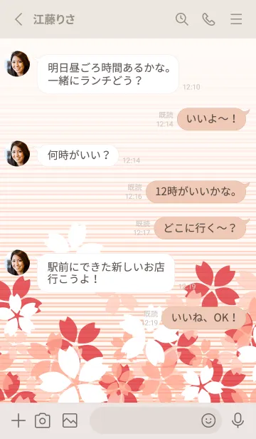 [LINE着せ替え] ストライプと桜 ベージュと灰色の画像3