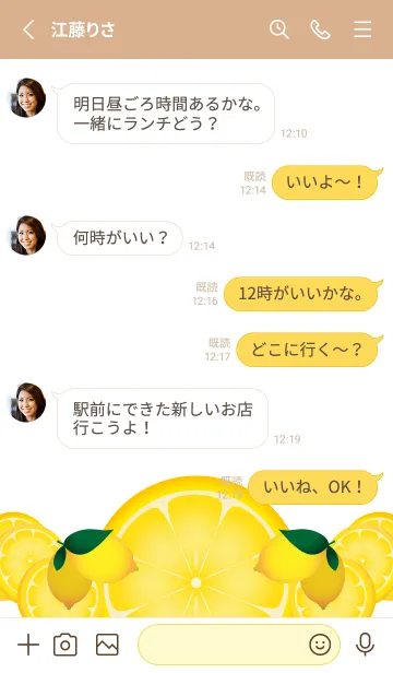 [LINE着せ替え] レモンのアレンジ 薄茶と黄色の画像3