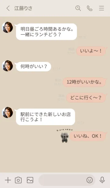 [LINE着せ替え] ベージュ。ふわふわ黒猫。の画像3