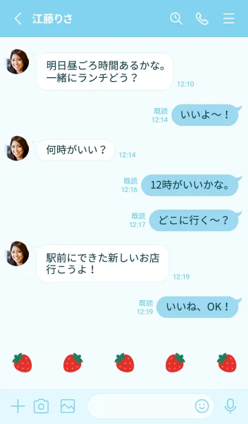 [LINE着せ替え] シンプルいちご♡みずいろの画像3