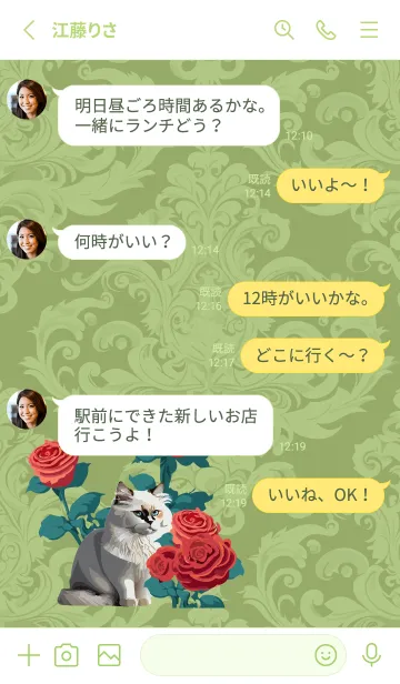 [LINE着せ替え] moss green 薔薇と白い猫の画像3