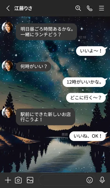 [LINE着せ替え] 穏やかな夜景の着せかえ/685の画像3