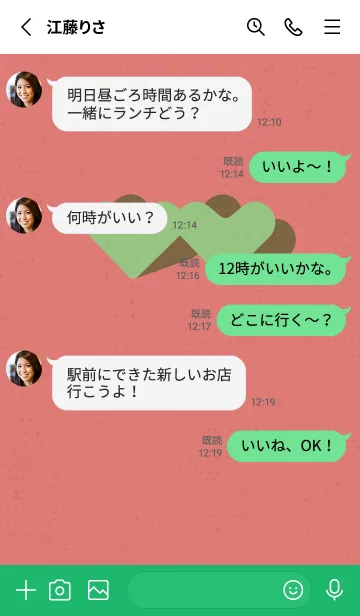 [LINE着せ替え] 2ハートのきせかえ ピクニックの画像3