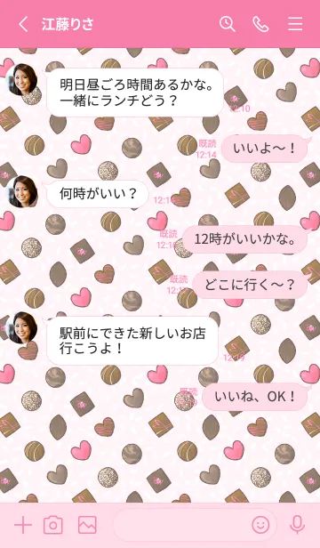 [LINE着せ替え] 推しチョコ！バレンタイン♪05の画像3