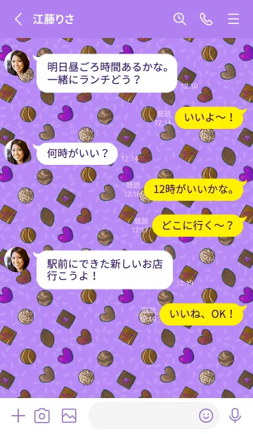 [LINE着せ替え] 推しチョコ！バレンタイン♪06の画像3