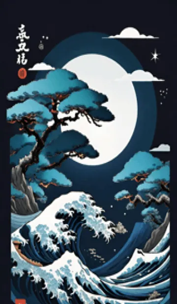 [LINE着せ替え] 浮世絵 海上の月 3W 18の画像1