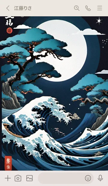 [LINE着せ替え] 浮世絵 海上の月 3W 18の画像2