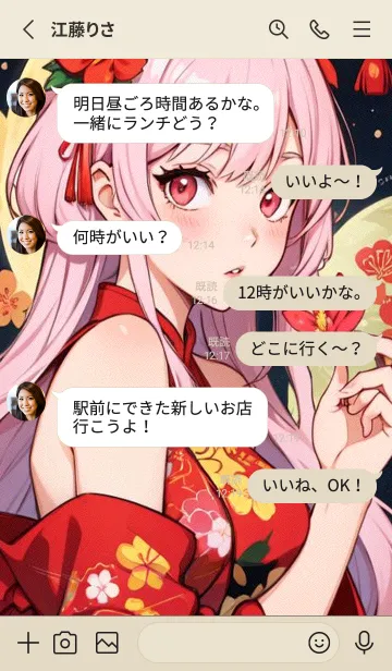 [LINE着せ替え] 新年、幸福を届ける MM BHuZの画像3