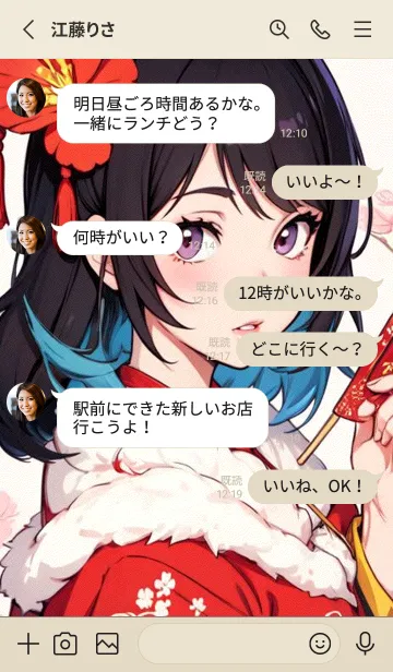 [LINE着せ替え] 新年、幸福を届ける MM wTQJの画像3