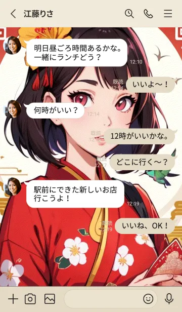 [LINE着せ替え] 新年、幸福を届ける MM kCmQの画像3