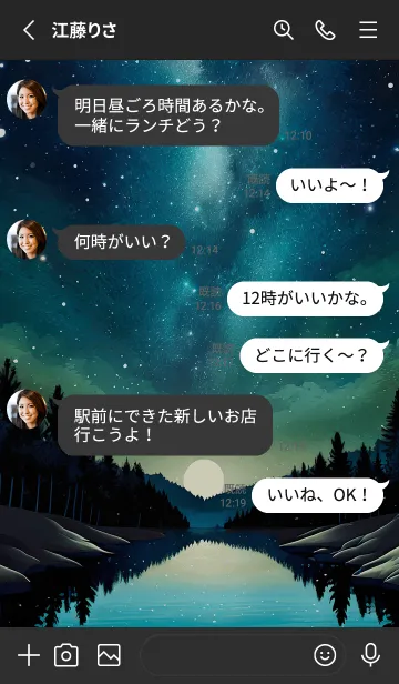 [LINE着せ替え] 穏やかな夜景の着せかえ/686の画像3