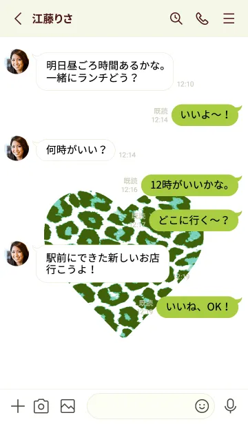 [LINE着せ替え] レオパード ハート 266の画像3