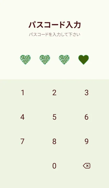 [LINE着せ替え] レオパード ハート 266の画像4