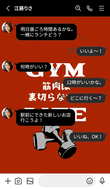 [LINE着せ替え] マッスル トレーニング 121の画像3