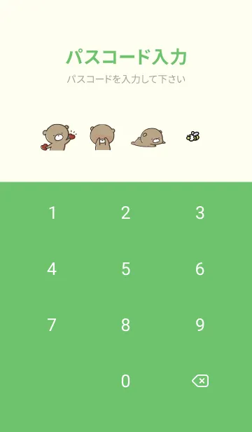[LINE着せ替え] 緑 : 気持ちを伝える くまのぽんこつ5の画像4