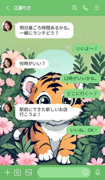 [LINE着せ替え] Tiger  Hiding in a flower bush  (JP)の画像3
