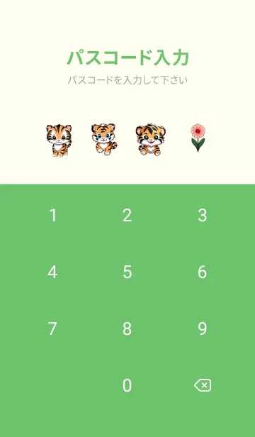 [LINE着せ替え] Tiger  Hiding in a flower bush  (JP)の画像4