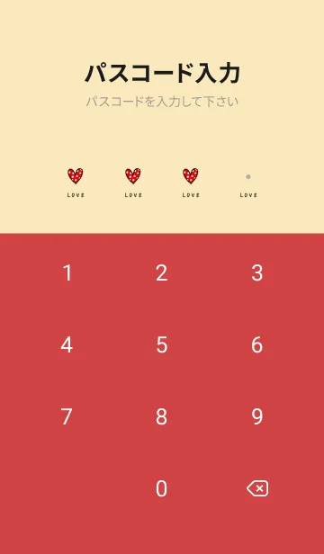 [LINE着せ替え] ハッピーシンプルなハート模様・2の画像4