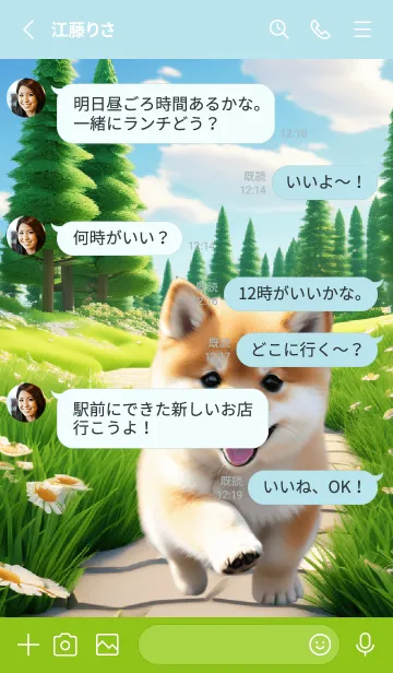 [LINE着せ替え] Happy Shiba inu in Garden Theme (JP)の画像3