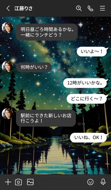 [LINE着せ替え] 穏やかな夜景の着せかえ/690の画像3
