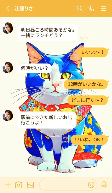 [LINE着せ替え] Cat looking this way11yellow_JPの画像3