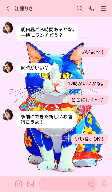 [LINE着せ替え] Cat looking this way11pink_JPの画像3