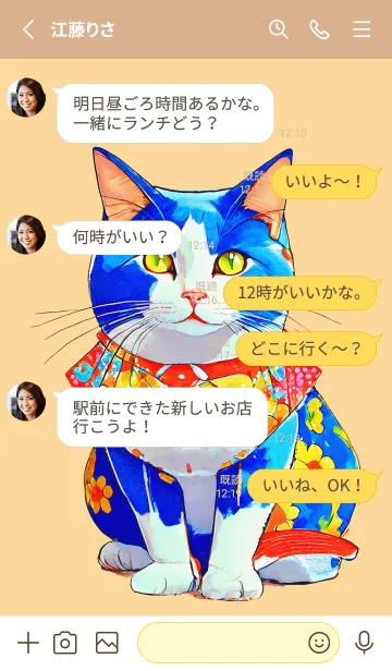 [LINE着せ替え] Cat looking this way11orange_JPの画像3