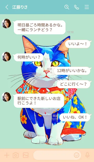 [LINE着せ替え] Cat looking this way11green_JPの画像3