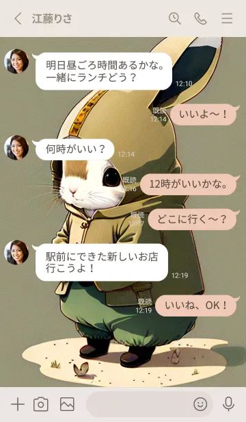 [LINE着せ替え] 辰年の幸運 HrF1の画像3