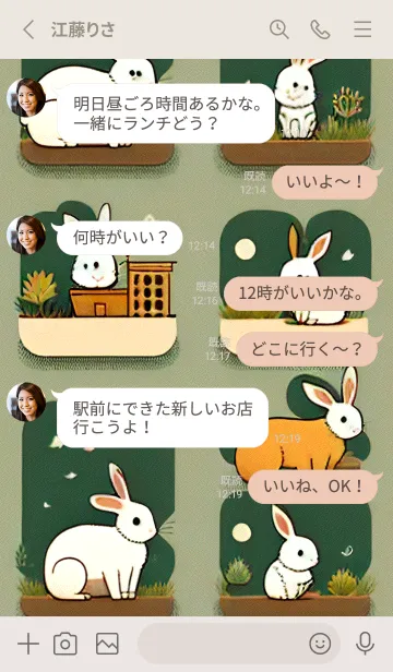 [LINE着せ替え] 辰年の幸運 nVgWの画像3