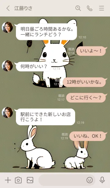 [LINE着せ替え] 辰年の幸運 wLNDの画像3