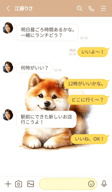 [LINE着せ替え] のんびり柴犬の画像3