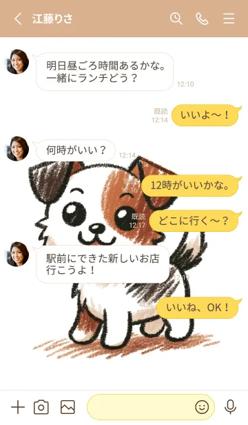 [LINE着せ替え] かわいい手描きの子犬パフパフの画像3