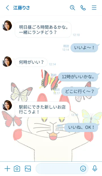 [LINE着せ替え] ウサギの猫は花と蝶の白を見ています-白いの画像3