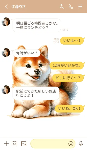 [LINE着せ替え] のんびり柴犬 2の画像3