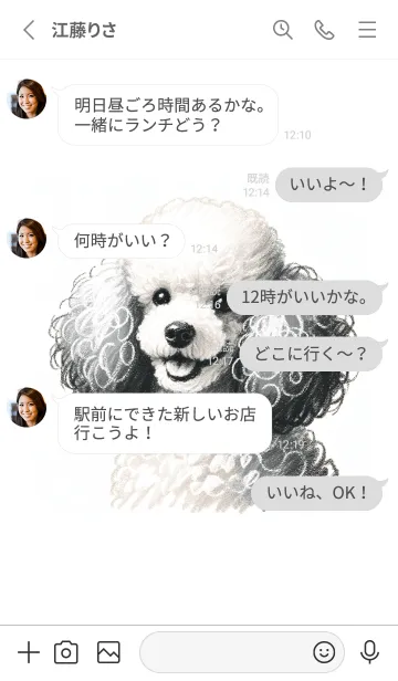 [LINE着せ替え] かわいいプードルのスケッチの画像3