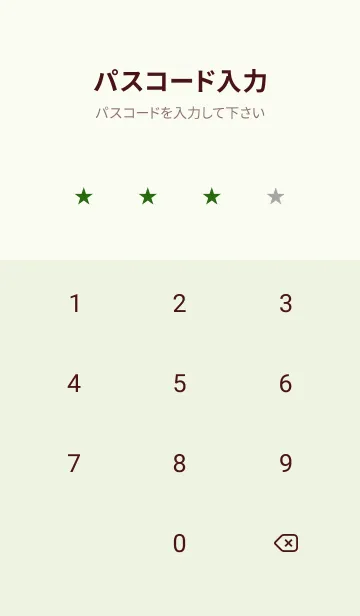 [LINE着せ替え] シンプル *135の画像4